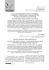 Научная статья на тему 'Исследование путей создания универсальной малогабаритной транспортной платформы для мобильных мини-роботов'