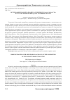 Научная статья на тему 'ИССЛЕДОВАНИЕ РАБОЧЕГО ПРОЦЕССА СУШИЛКИ СБ-2 ООО «ДОЗА-АГРО» В СОСТАВЕ ЛИНИЙ ПРОИЗВОДСТВА ТОПЛИВНЫХ ПЕЛЛЕТ'