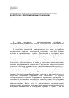 Научная статья на тему 'Исследование рабочих параметров микромеханических дефлекторов с электромагнитным управлением'