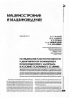 Научная статья на тему 'Исследование работоспособности и долговечности полимерного композиционного материала в условиях ускоренного старения'