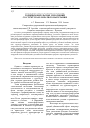 Научная статья на тему 'Исследование работоспособности торцовых импульсных уплотнений со структурами обратного нагнетания'