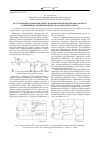 Научная статья на тему 'Исследование работы МДП-ключа в квазирезонансном преобразователе напряжения с полной волной тока резонансного цикла'