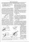 Научная статья на тему 'Исследование работы подбирающего аппарата'