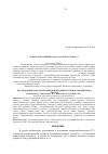 Научная статья на тему 'Исследование работы сезоннодействующего термостабилизатора грунта'