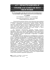 Научная статья на тему 'Исследование работы системы автоматического управления гидрогенератора в стохастических условиях'