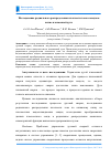 Научная статья на тему 'Исследование радиального распределения плотности тока в анодном пятне плазменной дуги'