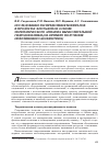 Научная статья на тему 'Исследование распределения минералов в продуктах флотации на основе математического аппарата вычислительной гидродинамики (на примере получения нефелинового концентрата)'