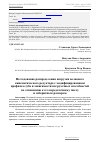 Научная статья на тему 'Исследование распределения нагрузки волнового кинематического редуктора с модифицированным профилем зуба и зависимости нагрузочных способностей по отношению к его передаточному числу и габаритным размерам'