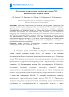 Научная статья на тему 'Исследование распределения температуры в пленке TiO2 при импульсном лазерном нагреве'