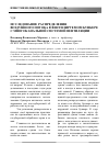 Научная статья на тему 'Исследование распределения воздушного потока в вентилируемом бункере с многоканальной системой вентиляции'