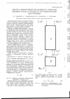 Научная статья на тему 'Исследование растворения частиц в аппаратах с мешалками'