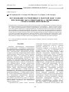 Научная статья на тему 'Исследование растворенных в морской воде газов при помощи масс-спектрометра с мембранным сепараторным интерфейсом'