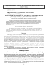 Научная статья на тему 'Исследование растворимости антрацена в сверхкритическом диоксиде углерода динамическим методом'