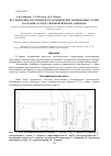 Научная статья на тему 'Исследование растворимости органических производных солей палладия в среде сверхкритических флюидов'