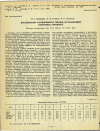 Научная статья на тему 'ИССЛЕДОВАНИЕ РАСТВОРИМОСТИ ТВЕРДОЙ СОСТАВЛЯЮЩЕЙ СВАРОЧНЫХ АЭРОЗОЛЕЙ'