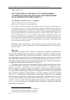 Научная статья на тему 'ИССЛЕДОВАНИЕ РАСТВОРНОГО СВС НАНОПОРОШКОВ СЛОЖНЫХ ОКСИДОВ МЕДИ И ХРОМА И ИХ ПРИМЕНЕНИЯ В КАТАЛИТИЧЕСКОМ ОКИСЛЕНИИ CO'