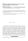 Научная статья на тему 'Исследование разделимости кластеров, полученных с использованием гистограммного алгоритма Нарендры [1]'