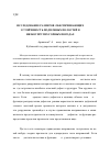 Научная статья на тему 'Исследование размеров, обеспечивающих устойчивость подземных полостей в вязкоупругих горных породах'