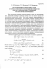 Научная статья на тему 'Исследование разностных схем второго и четвертого порядков точности для нестационарных уранений математической физики'