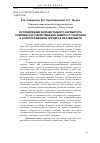 Научная статья на тему 'Исследование разработанного ингибитора комплексного действия для защиты от коррозии и солеотложения в процессе нефтедобычи'