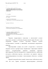 Научная статья на тему 'Исследование развития подкожножировой клетчатки у детей и подростков с патологией ожирения'