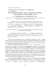 Научная статья на тему 'Исследование реагента nar-p в качестве абсорбента для очистки углеводородных газов от сероводорода и углекислого газа'