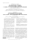 Научная статья на тему 'Исследование реакции 2-арилтиазолин-4,5-дионов с N-моно- и n,n-дизамещенными цианамидами'