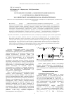 Научная статья на тему 'Исследование реакции 4,4’-дифенилметандиизоцианата с 4,4'-дигидрокси-2,2-дифенилпропаном, катализируемой макроинициатором анионной природы'