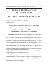 Научная статья на тему 'ИССЛЕДОВАНИЕ РЕАКЦИИ ОБРАЗОВАНИЯ σ-АДДУКТОВ 2-R-5,7 ДИНИТРОБЕНЗОКСАЗОЛОВ'