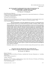 Научная статья на тему 'ИССЛЕДОВАНИЕ РЕАКЦИОННОЙ СПОСОБНОСТИ ПОВЕРХНОСТИ УГЛЕРОДСОДЕРЖАЩЕГО СИЛИКАТНОГО СОРБЕНТА РАСТИТЕЛЬНОГО ПРОИСХОЖДЕНИЯ'