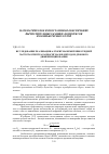 Научная статья на тему 'ИССЛЕДОВАНИЕ РЕАЛИЗАЦИИ АЛГОРИТМА ИЗМЕРЕНИЯ СРЕДНЕЙ ЧАСТОТЫ СПЕКТРА РАДИОСИГНАЛОВ МЕТОДОМ ДРОБНОГО ДИФФЕРЕНЦИРОВАНИЯ'