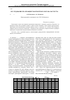 Научная статья на тему 'Исследование реализации транспортного потока Бартлетта'