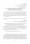 Научная статья на тему ' исследование речевого и пластического тренинга актера в процессе профессионального обучения'