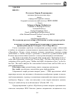 Научная статья на тему 'Исследование речевого жанра «Объяснение в любви матери и ребенка» в контексте художественной речи (на материале художественного произведения Джона Голсуорси «Сага о Форсайтах»)'