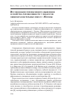 Научная статья на тему 'Исследование рефлексивного мышления и свойства рефлексивности у педагогов общеобразовательных школ г. Москвы'