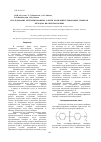 Научная статья на тему 'Исследование регенерированных в ННТП полиэфирсульфоновых мембран методом ИК-спектроскопии'