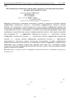 Научная статья на тему 'Исследование реологических свойств водно-зерновых суспензий, приготовленных на основе измельченного солода'