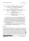 Научная статья на тему 'Исследование решений уравнений мелкой воды в окрестности подвижной линии уреза'