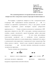 Научная статья на тему 'Исследование режимов и электромагнитной совместимости аппаратов на базе электролизно-водных генераторов большой мощности'