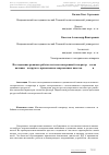 Научная статья на тему 'Исследование режимов работы системы синхронный генератор – схема питания – нагрузка с применением современных пакетов Maxwell и Simplorer'