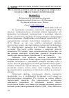 Научная статья на тему 'Исследование режимов работы терагерцового микроскопа на основе эффекта твердотельной иммерсии'