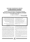 Научная статья на тему 'Исследование результативности выполнения нормативов ВФСК ГТО I-VI ступени как фактора, определяющего физическую подготовленность детей, подростков и студенческой молодежи Российской Федерации'