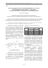 Научная статья на тему 'Исследование результатов испытаний на усталость цилиндрических образцов с галтелями методом конечно-элементного моделирования'