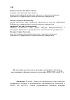 Научная статья на тему 'Исследование результатов реализации электронного обучения и дистанционных образовательных технологий в ФГБОУ во «КубГТУ»'