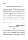 Научная статья на тему 'ИССЛЕДОВАНИЕ РИСК-ОРИЕНТИРОВАННОГО ПОДХОДА И ВОЗМОЖНОСТЕЙ ЕГО ПРИМЕНЕНИЯ ВО ВНУТРЕННЕМ КОНТРОЛЕ'