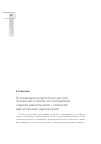 Научная статья на тему 'Исследование родительско-детских отношений в семьях, воспитывающих старших дошкольников с тяжелыми двигательными нарушениями'