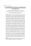 Научная статья на тему 'Исследование роли контекста в адекватности репрезентации иноязычной речи в непрямой коммуникации'