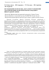 Научная статья на тему 'Исследование роли оксида азота в восстановлении долговременной памяти при реконсолидации у виноградной улитки'