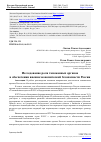 Научная статья на тему 'Исследование роли таможенных органов в обеспечении внешнеэкономической безопасности России'