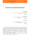 Научная статья на тему 'Исследование роста и экспрессии выявленных лигно- и целлюлозолитических микроорганизмов в торфе'